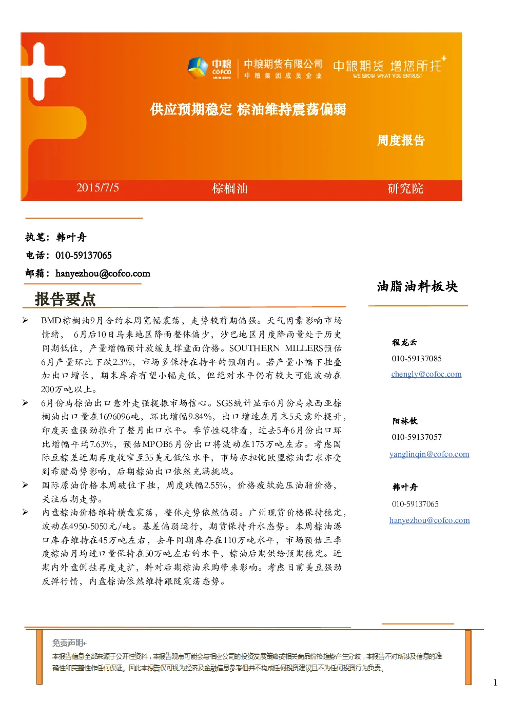 报告封面