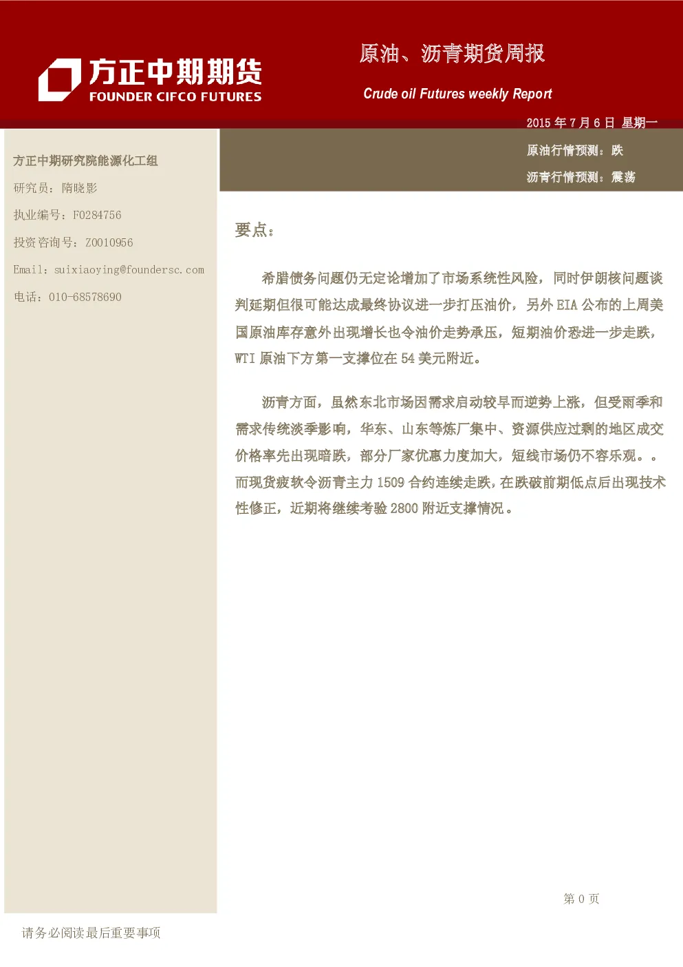 报告封面
