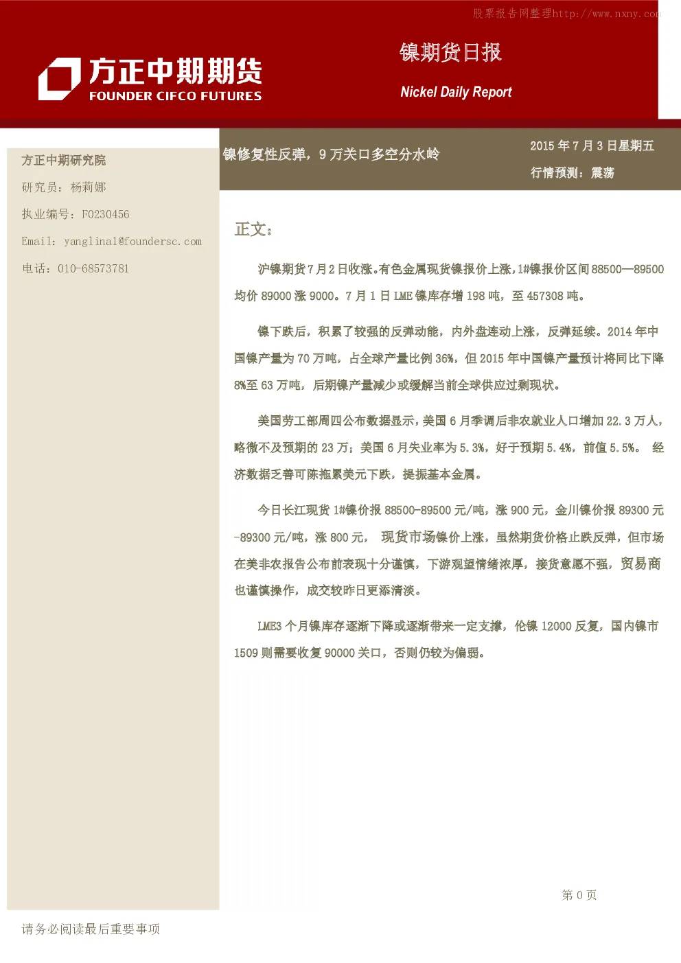 报告封面