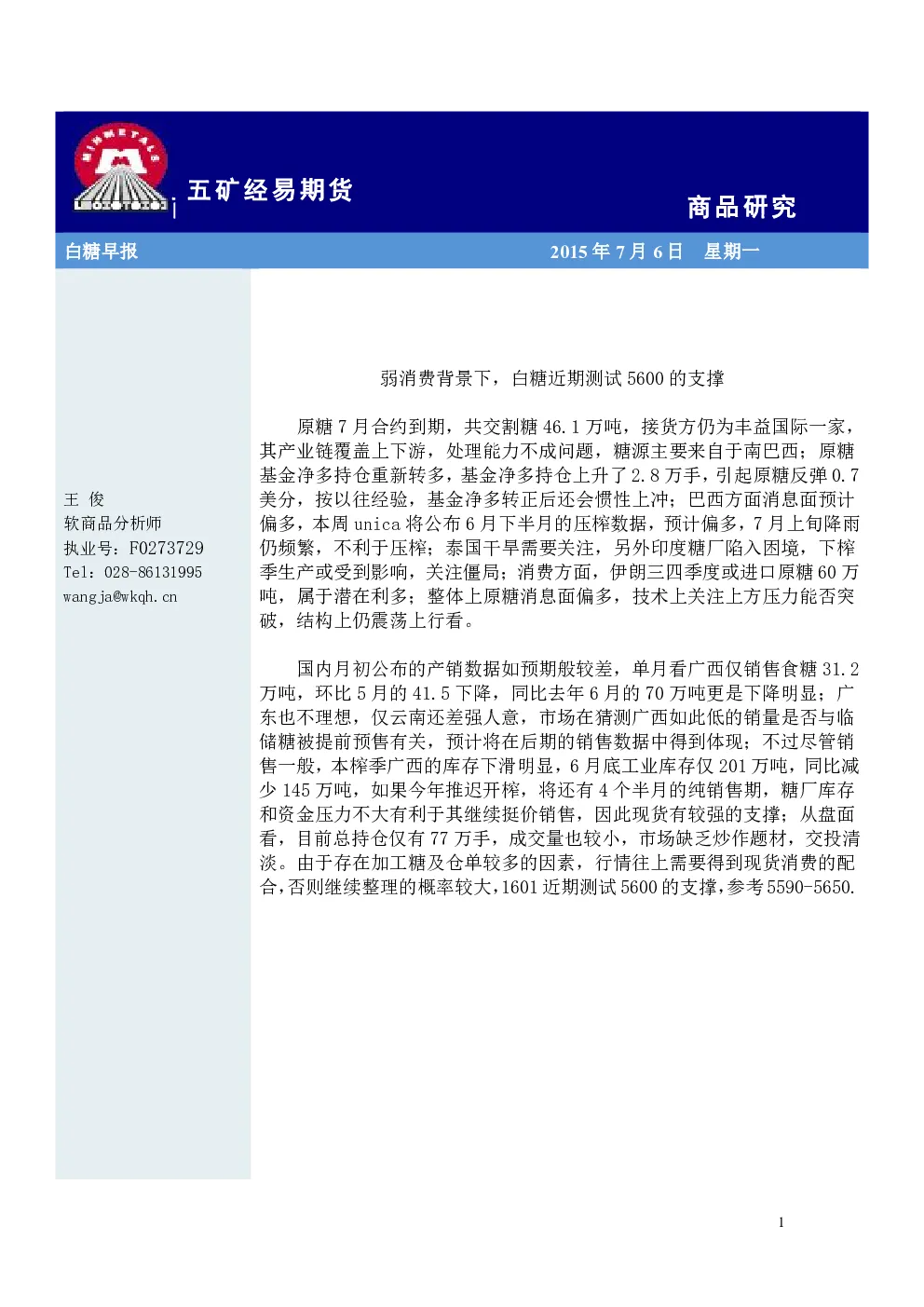 报告封面