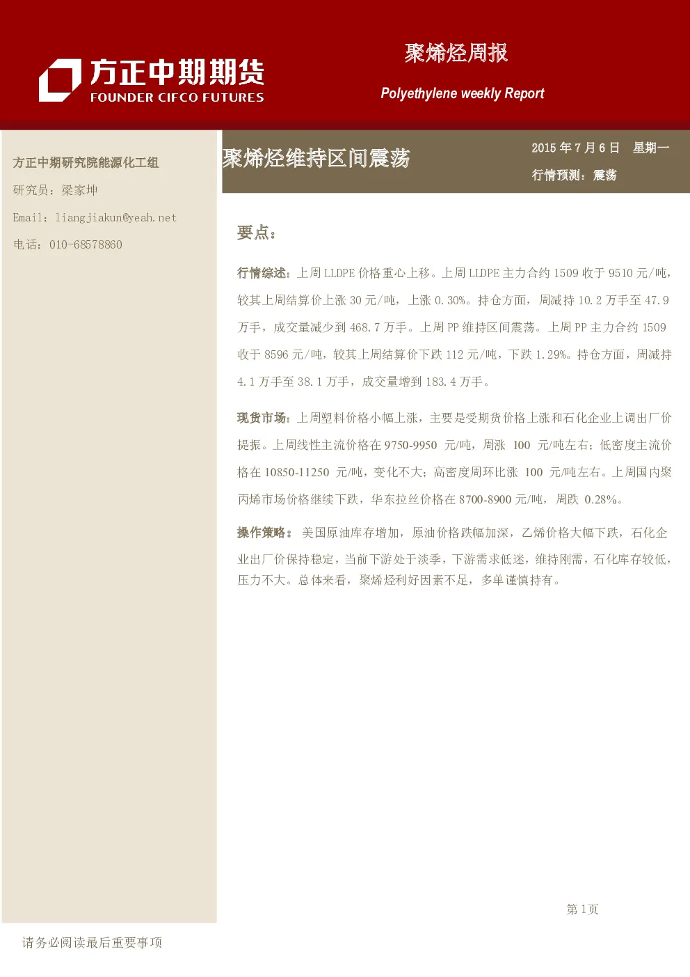 报告封面