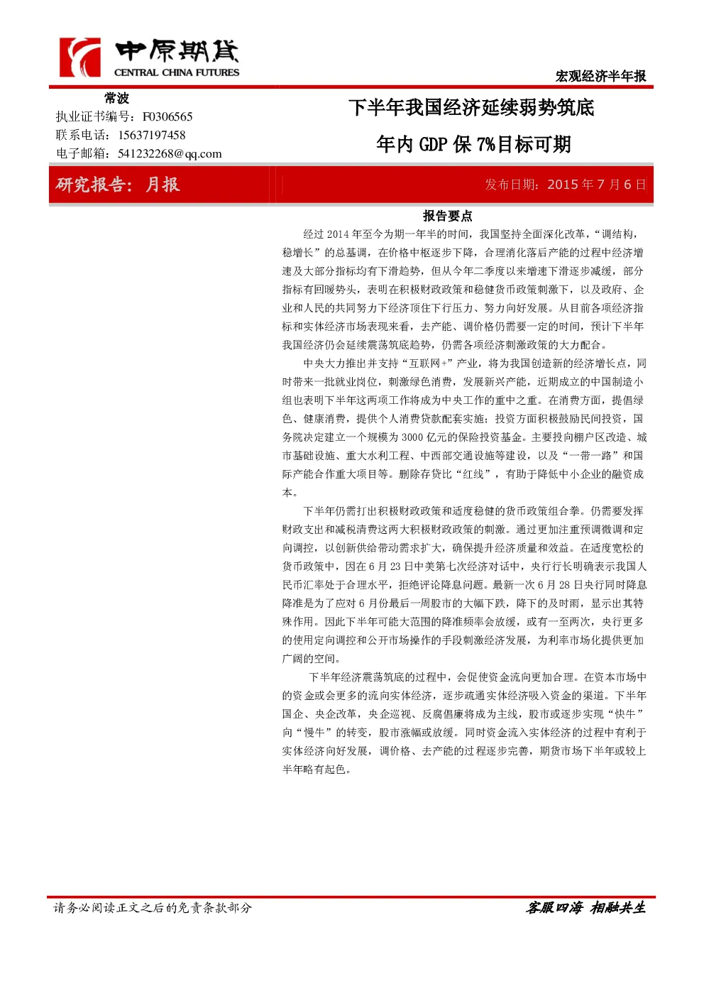 报告封面