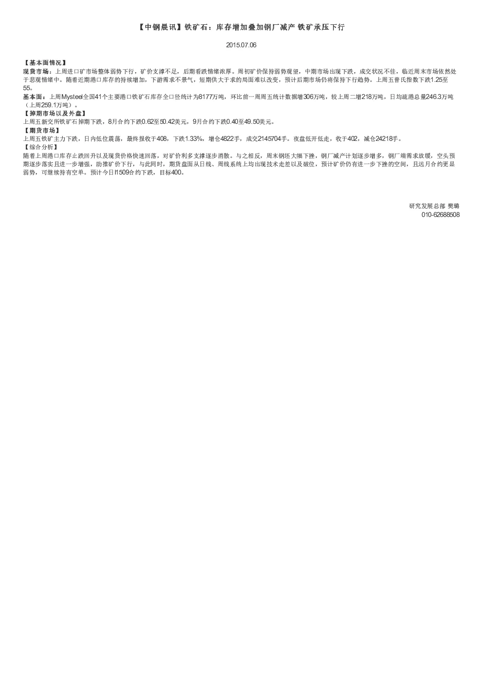 报告封面