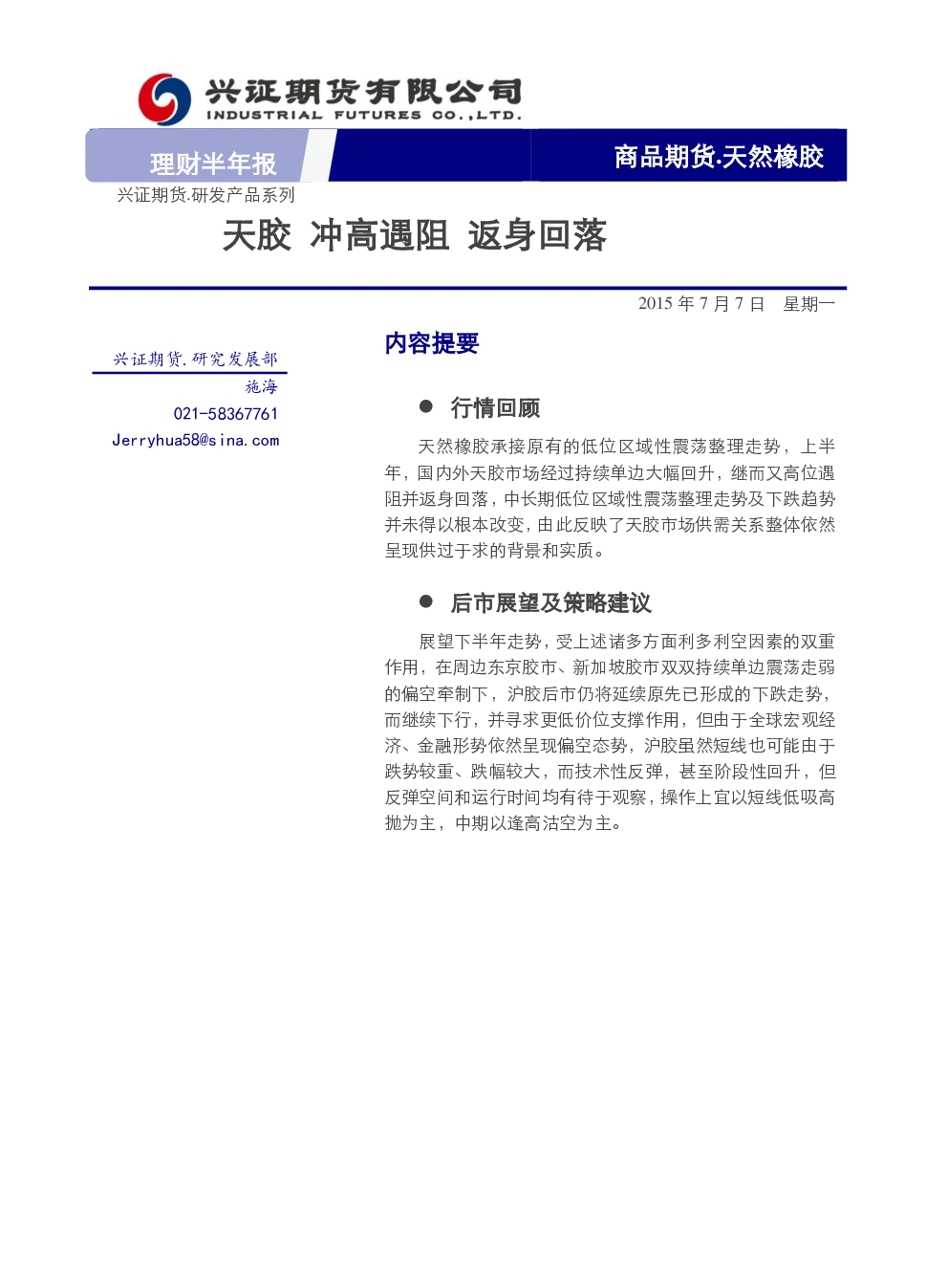 报告封面