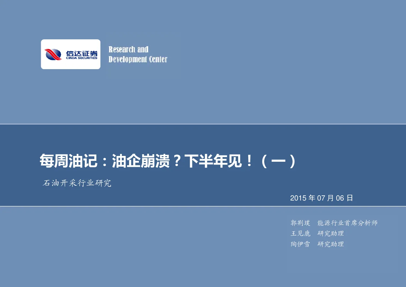 报告封面