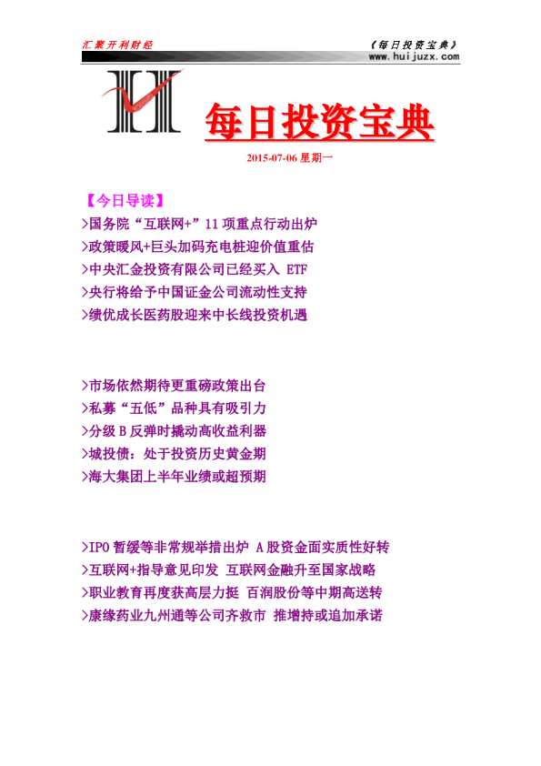 每日投资宝典