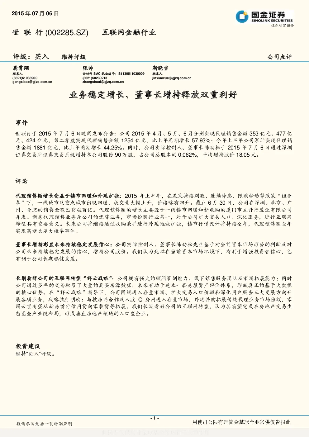 报告封面