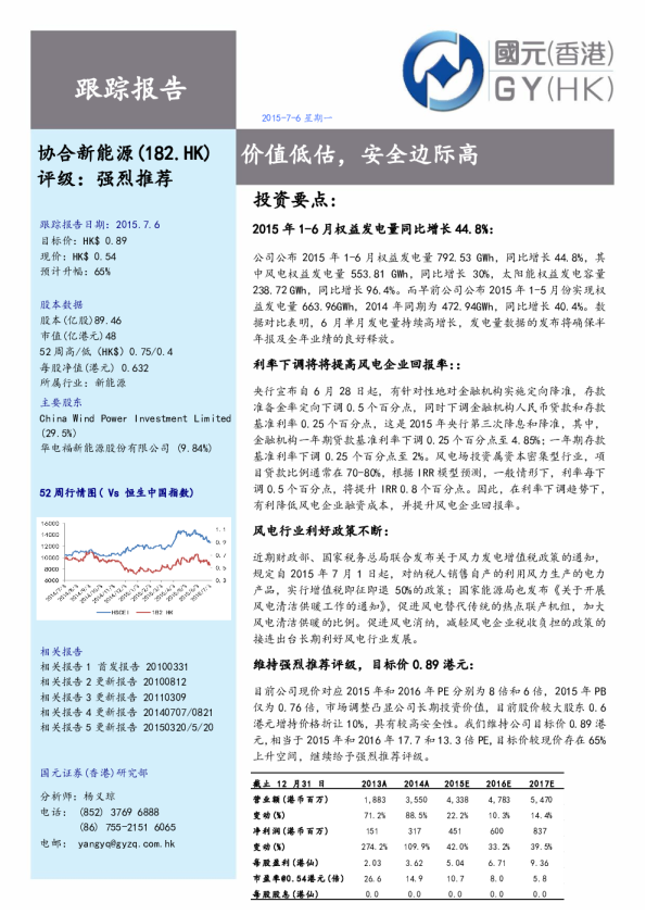 价值低估，安全边际高