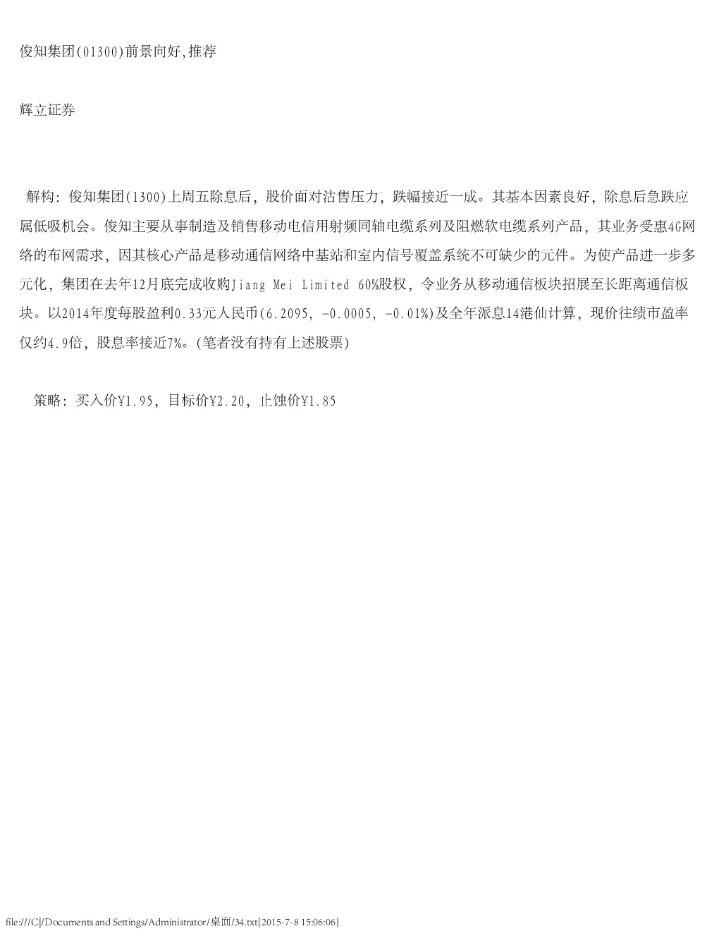 报告封面