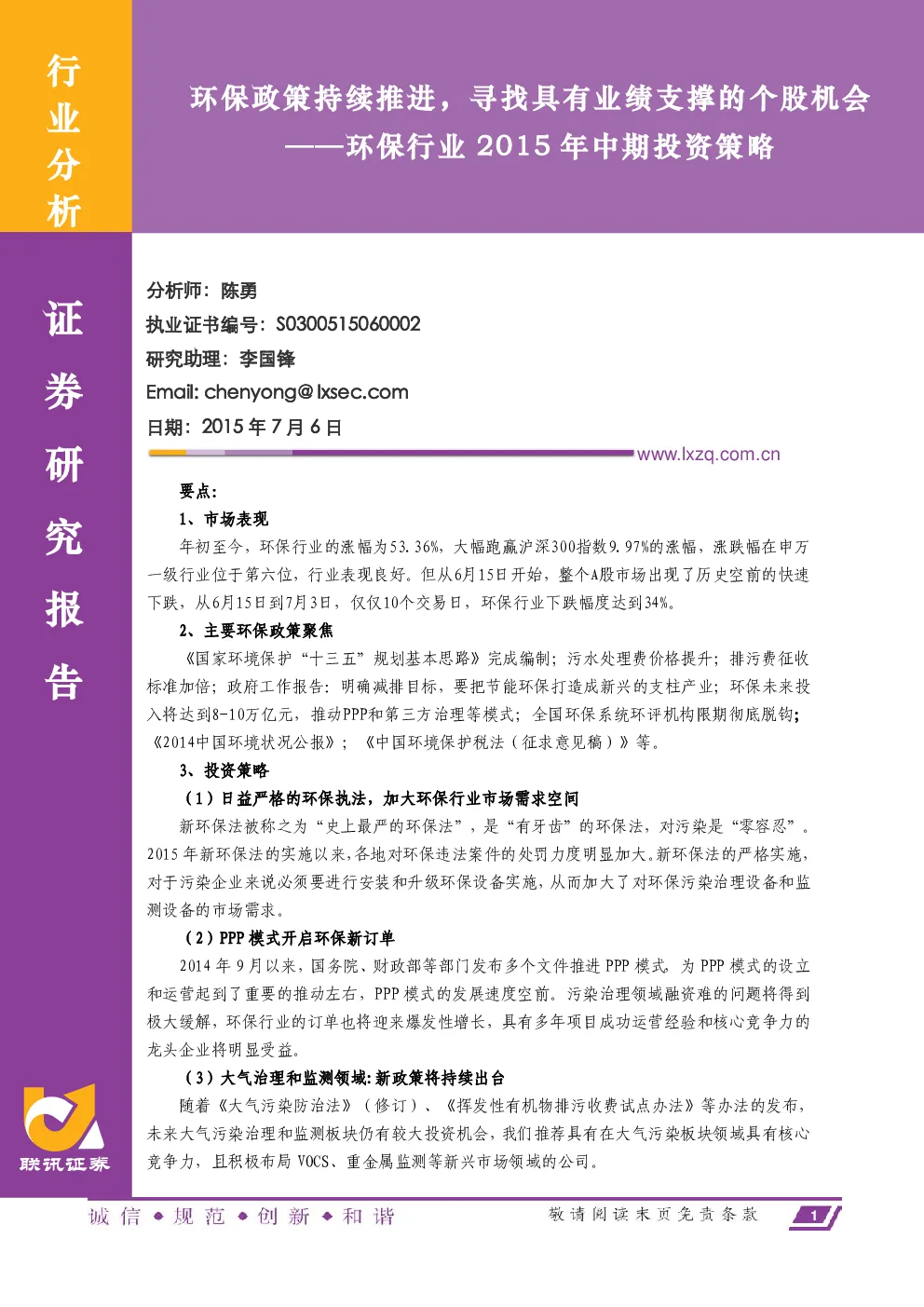 报告封面