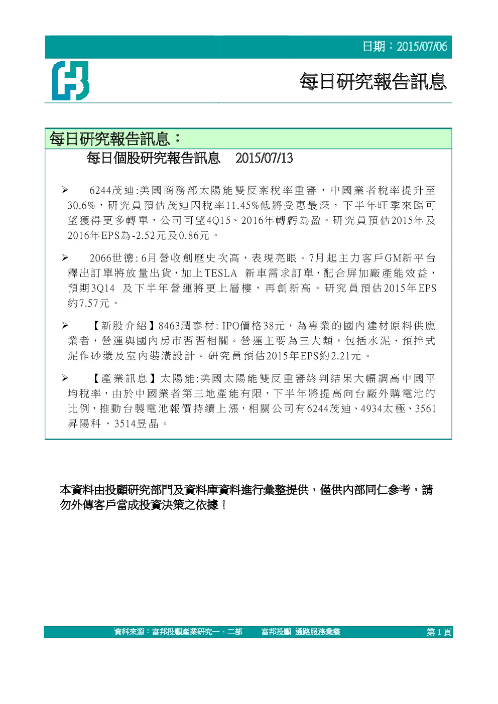 报告封面