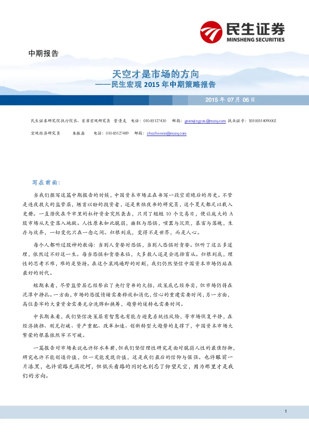 报告封面