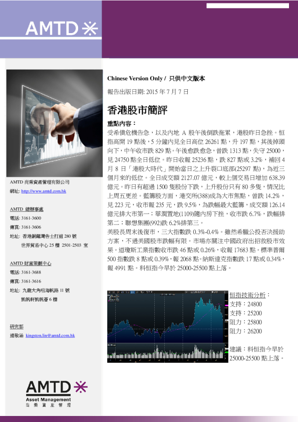 尚乘财富香港股市简评