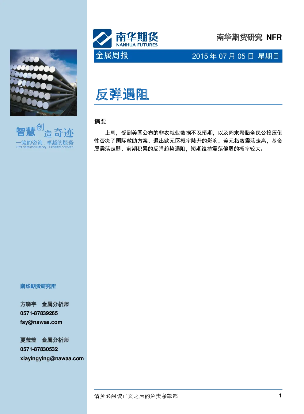 报告封面