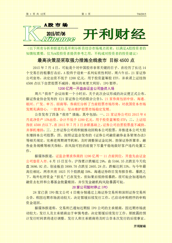开利财经