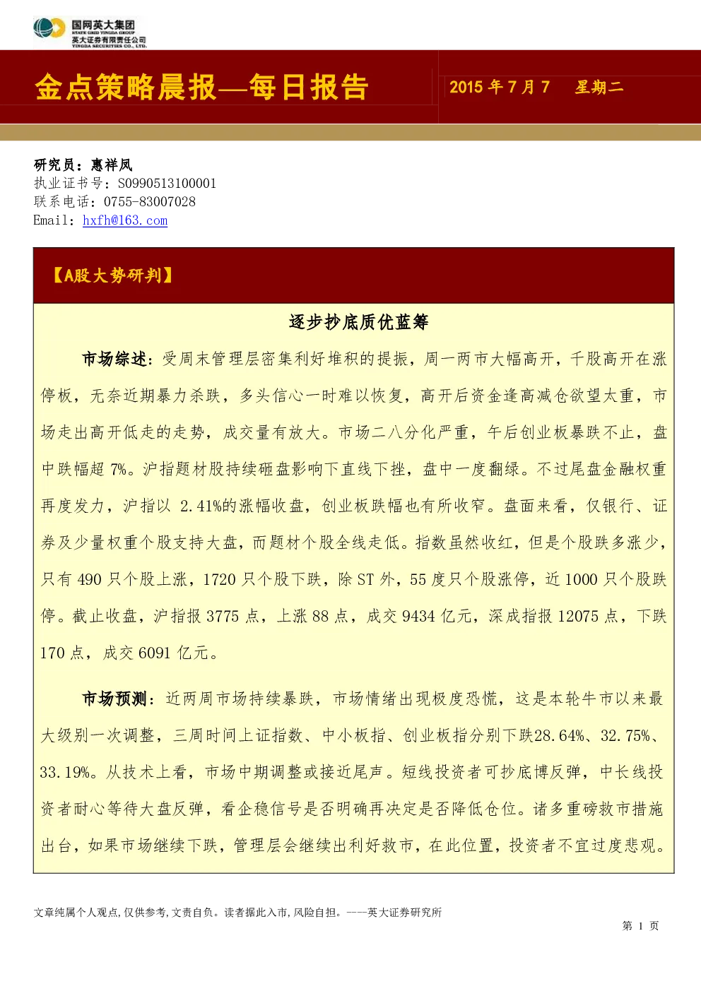 报告封面