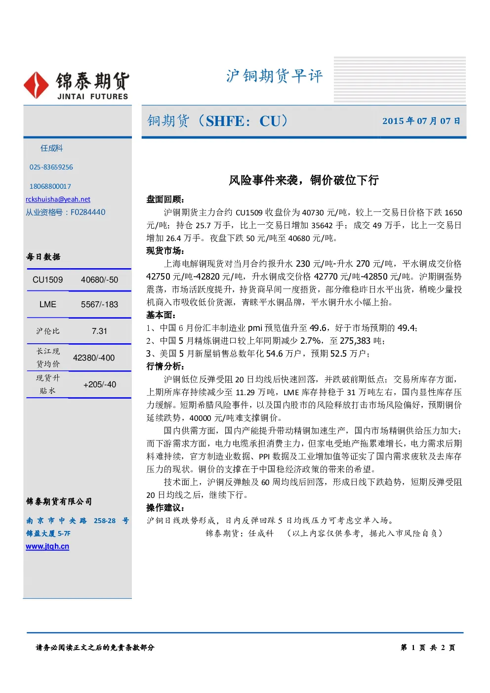 报告封面