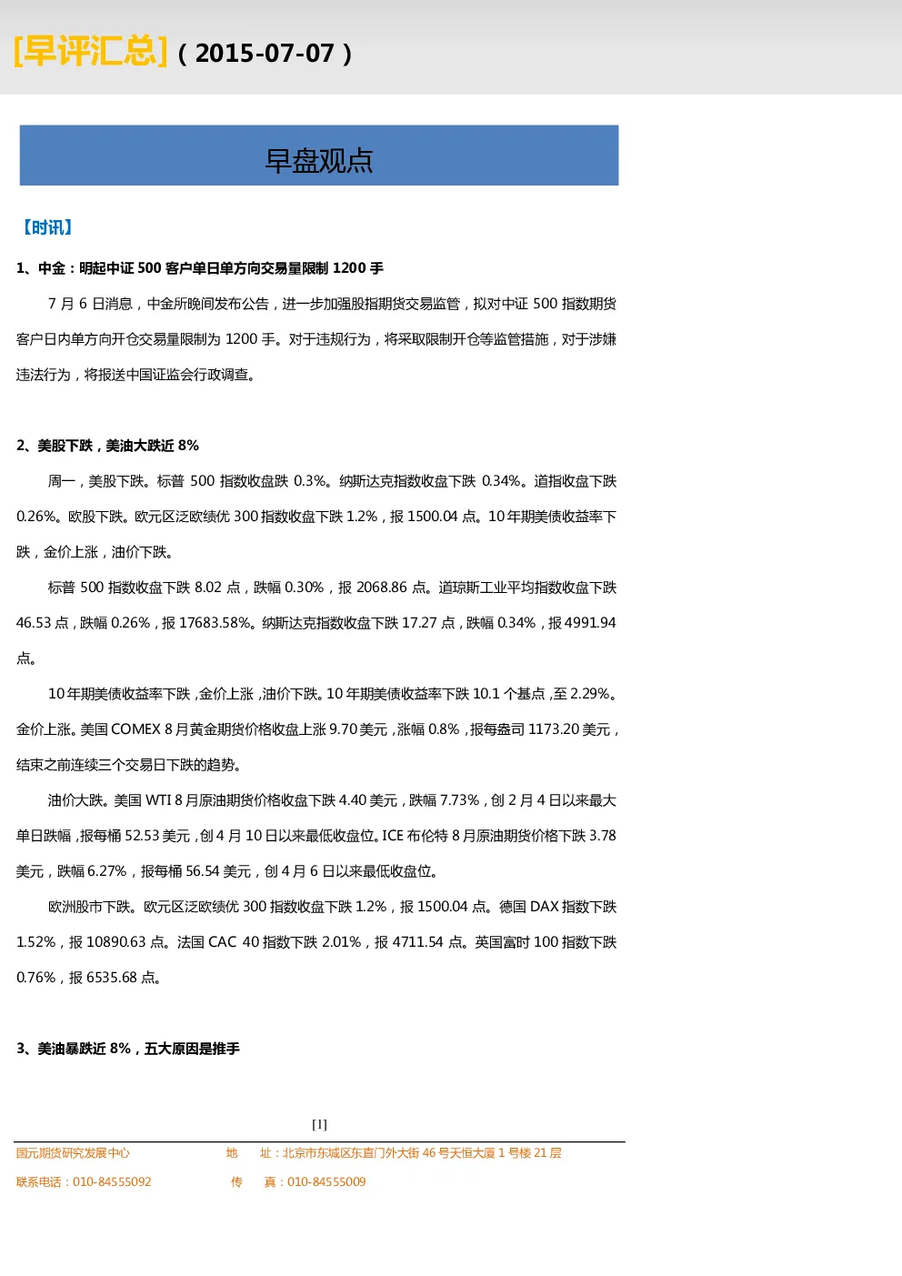 报告封面
