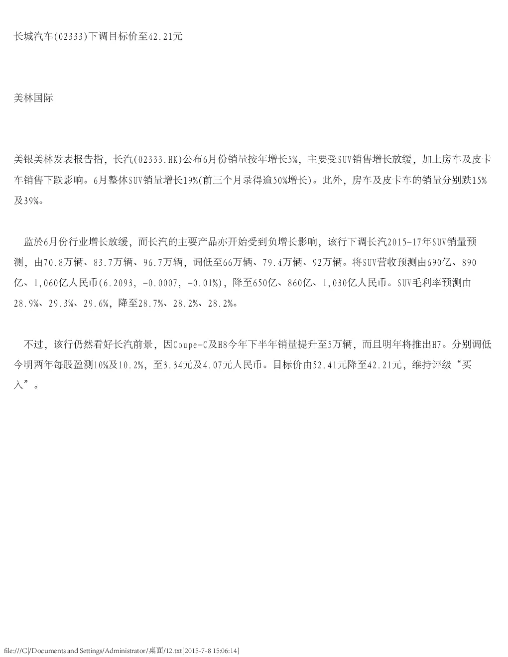 报告封面