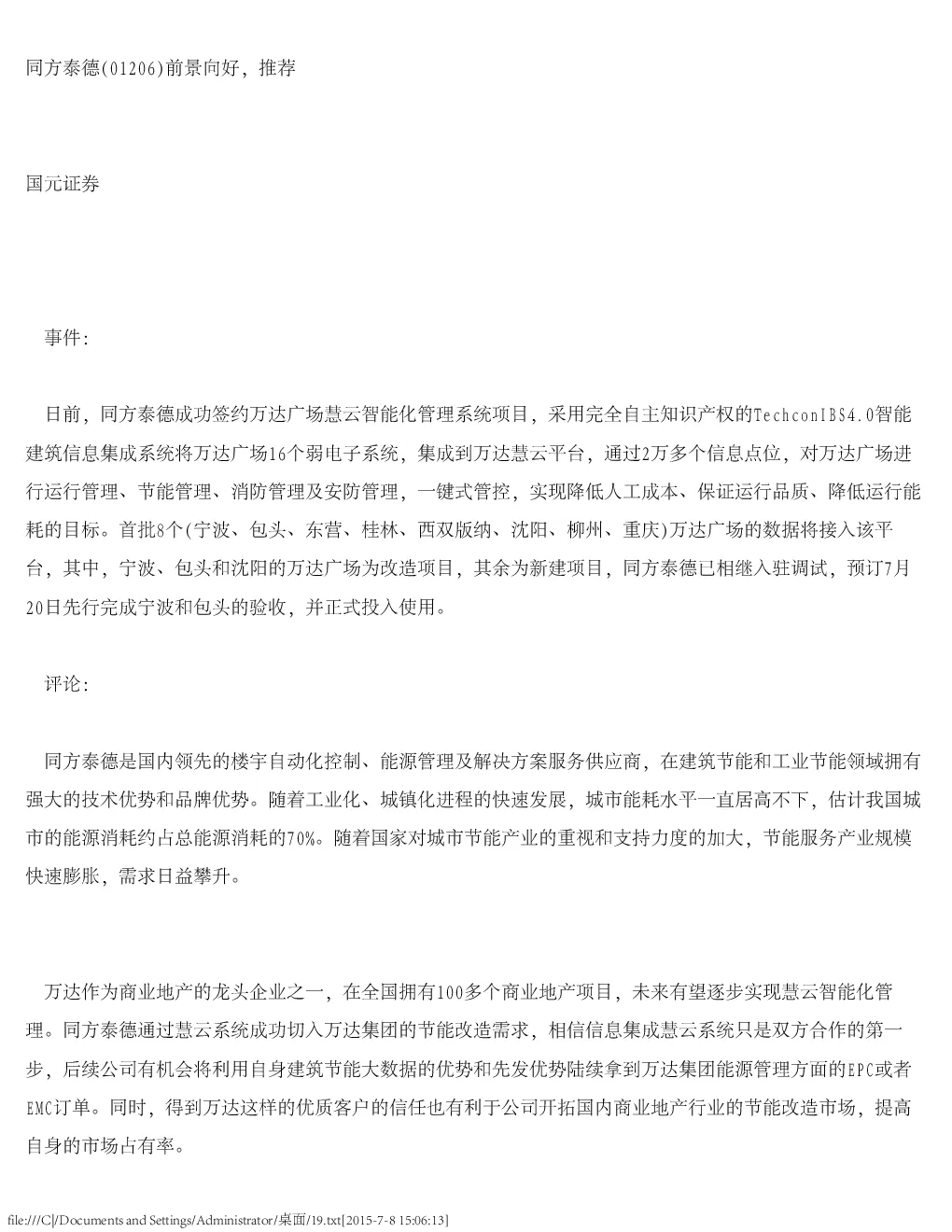 报告封面