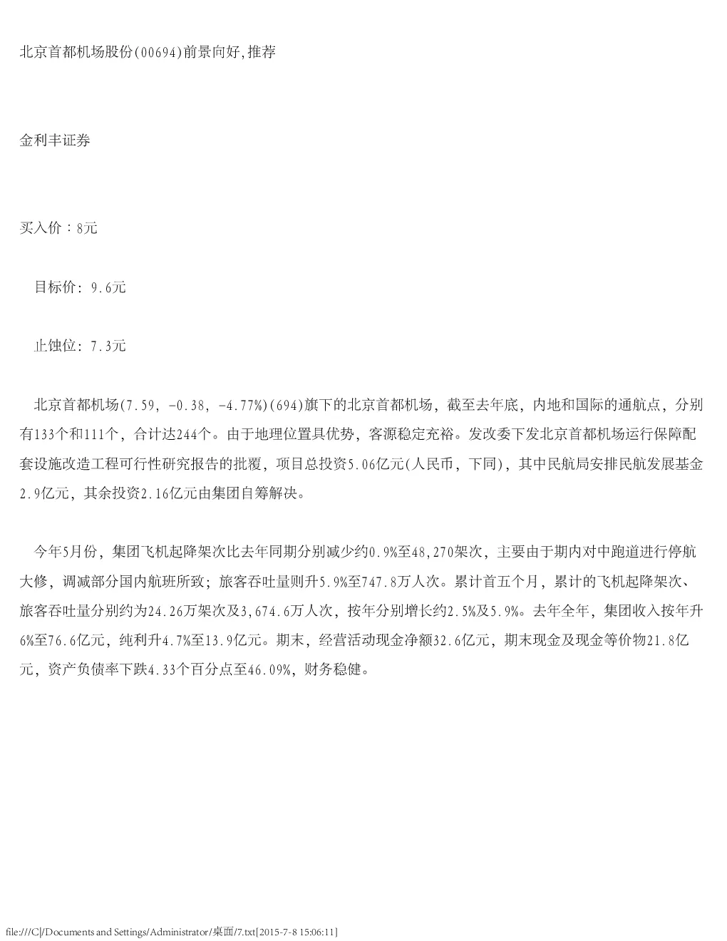 报告封面
