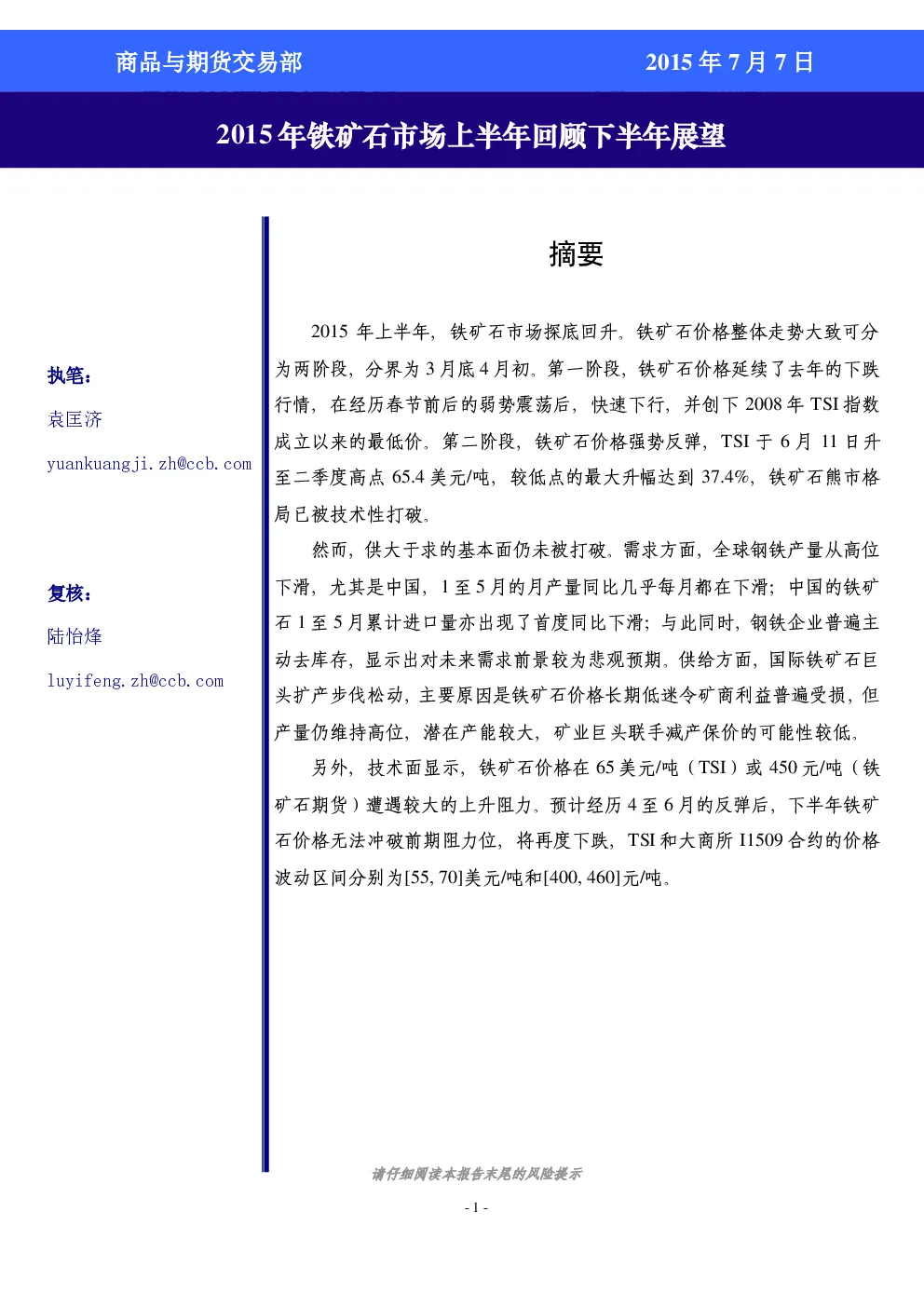报告封面