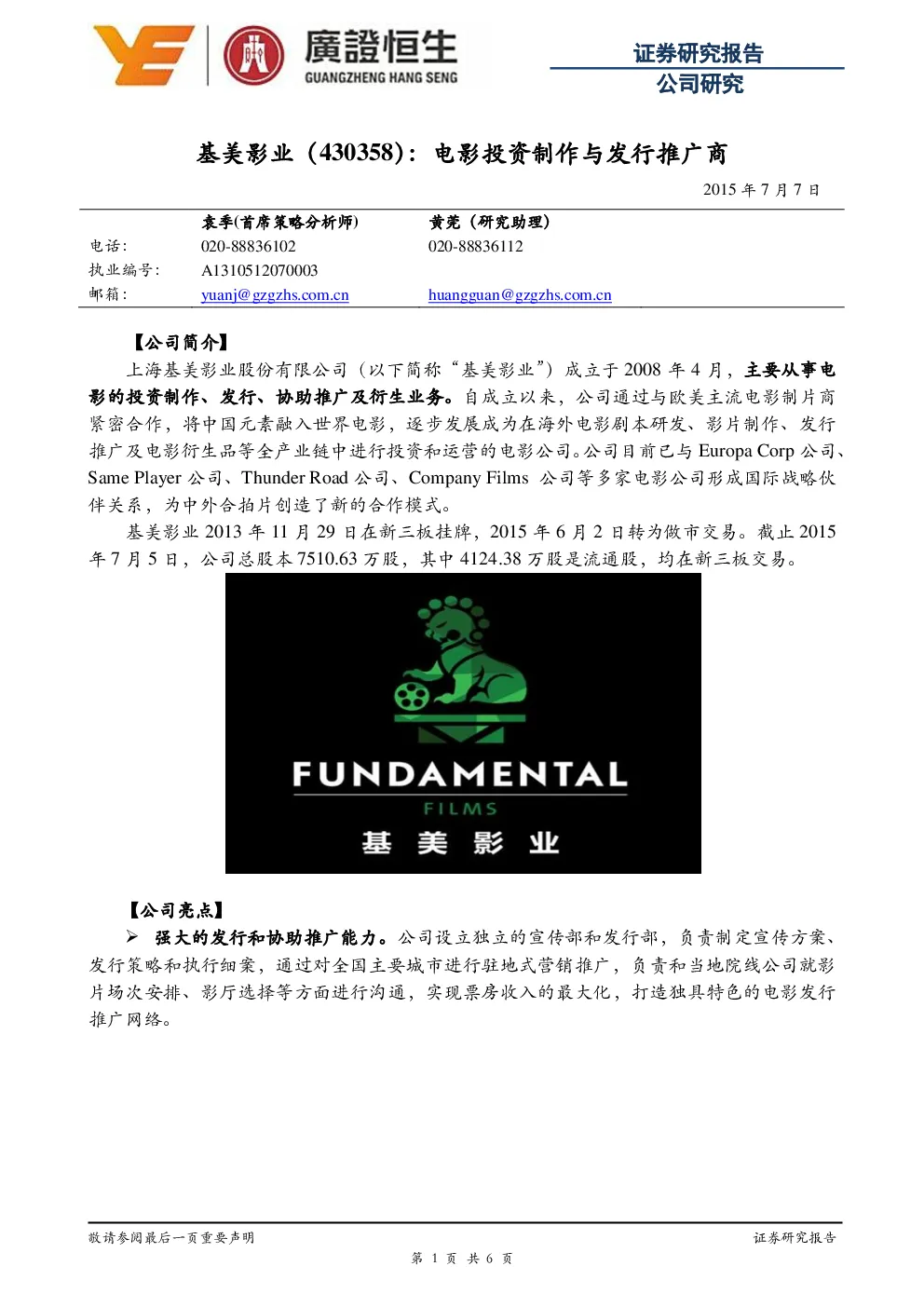 报告封面