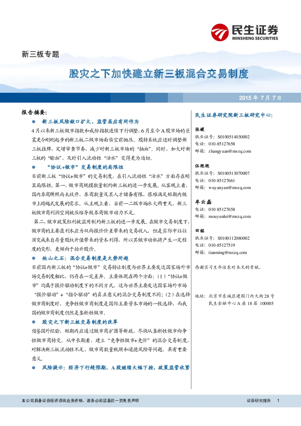 报告封面