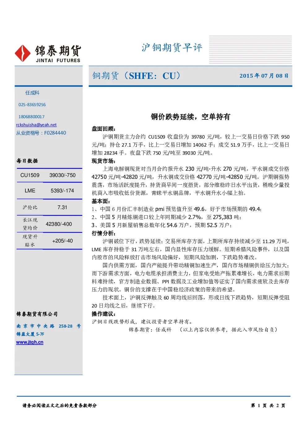 报告封面