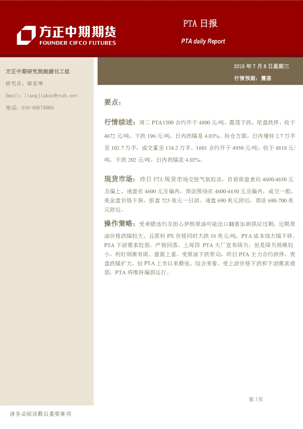 报告封面