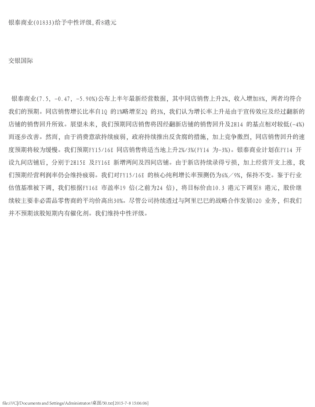 报告封面