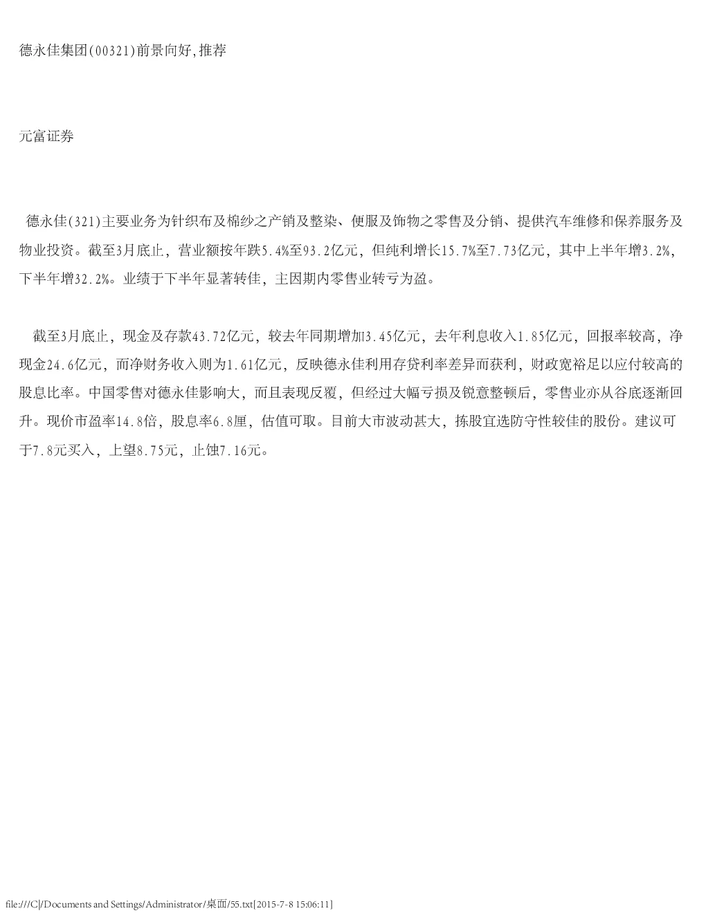报告封面