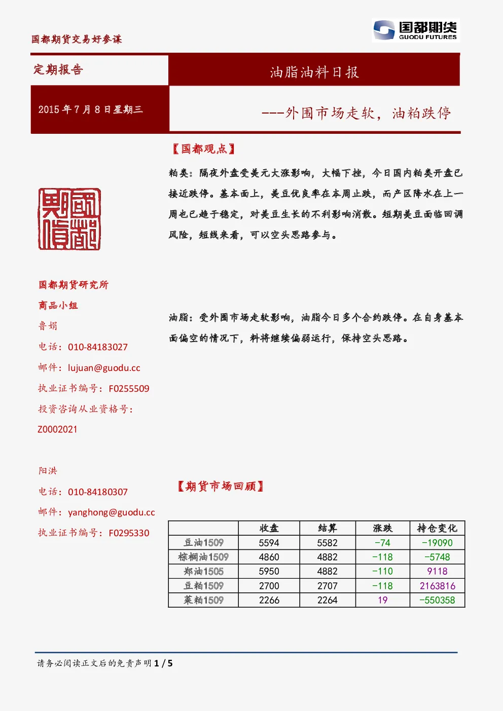 报告封面