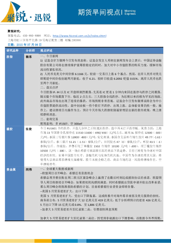 期间早间试点