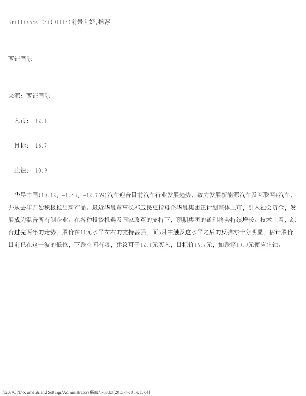 报告封面
