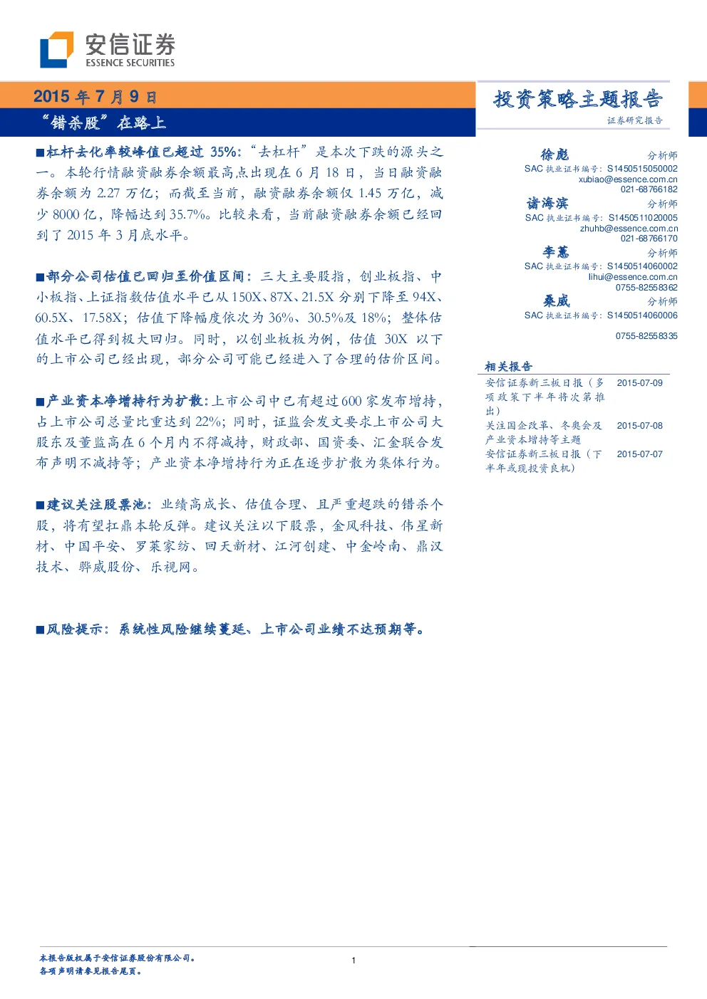 报告封面