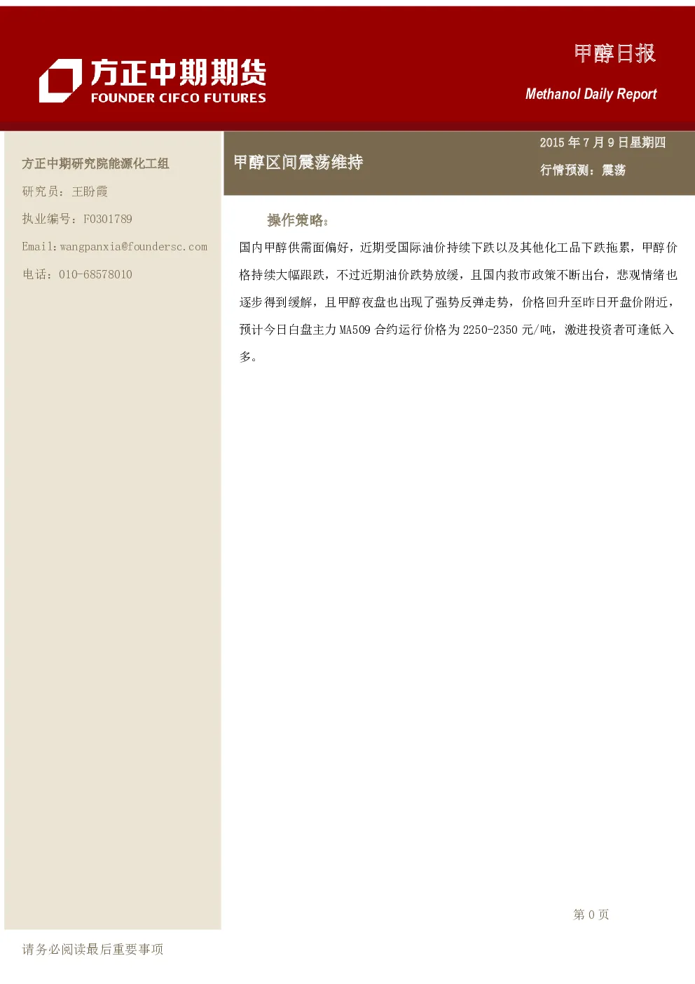 报告封面