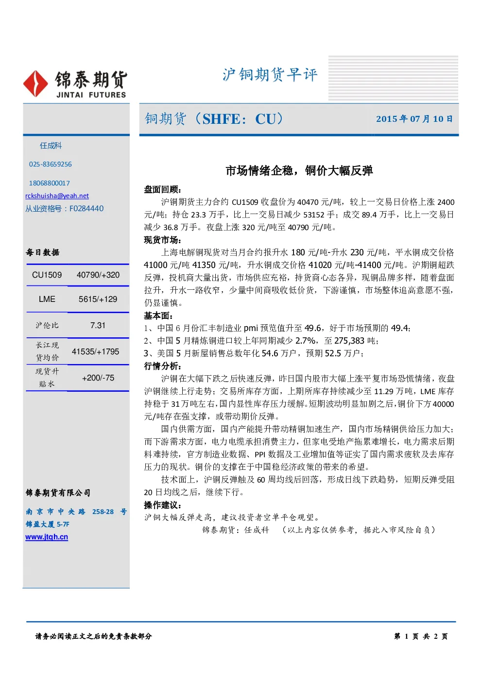 报告封面