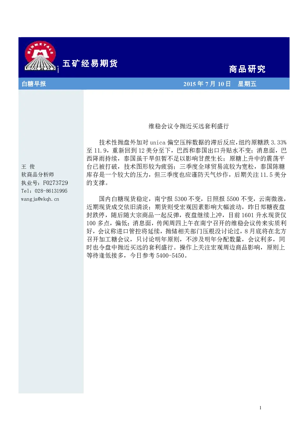 报告封面