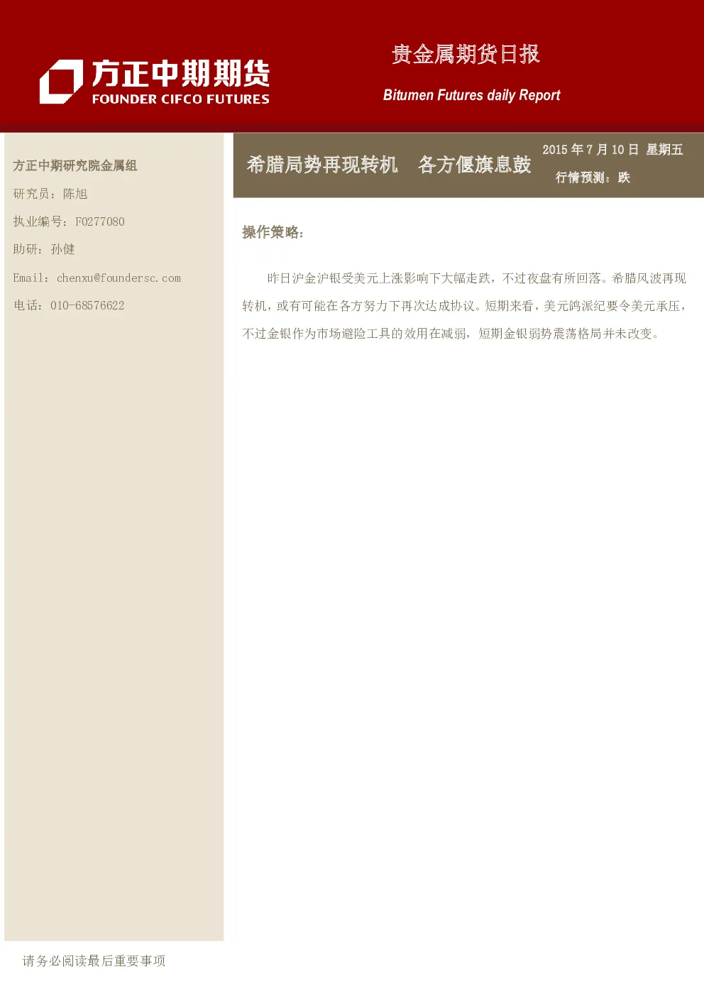 报告封面