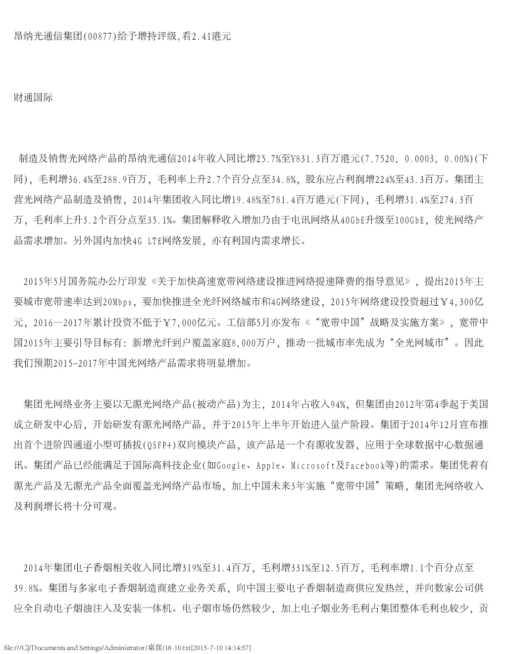 报告封面