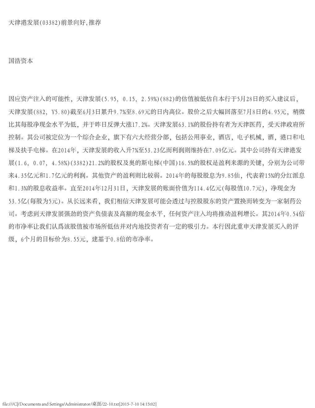 报告封面