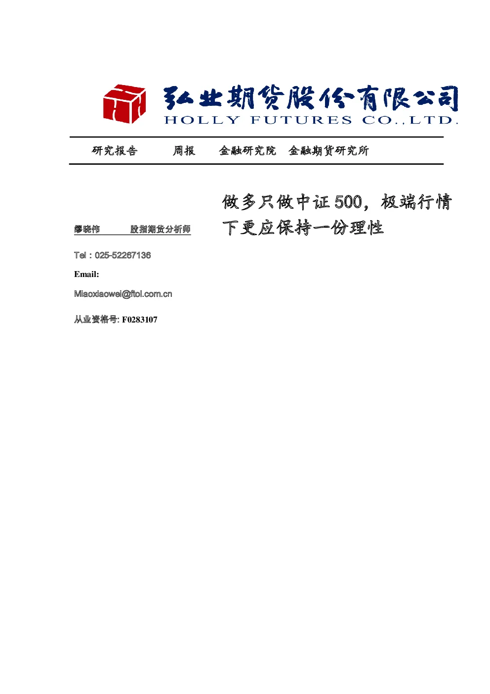 报告封面