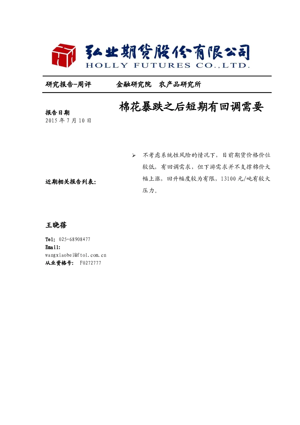 报告封面