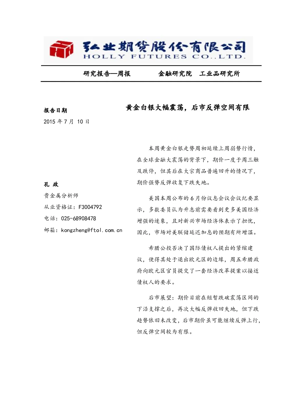 报告封面