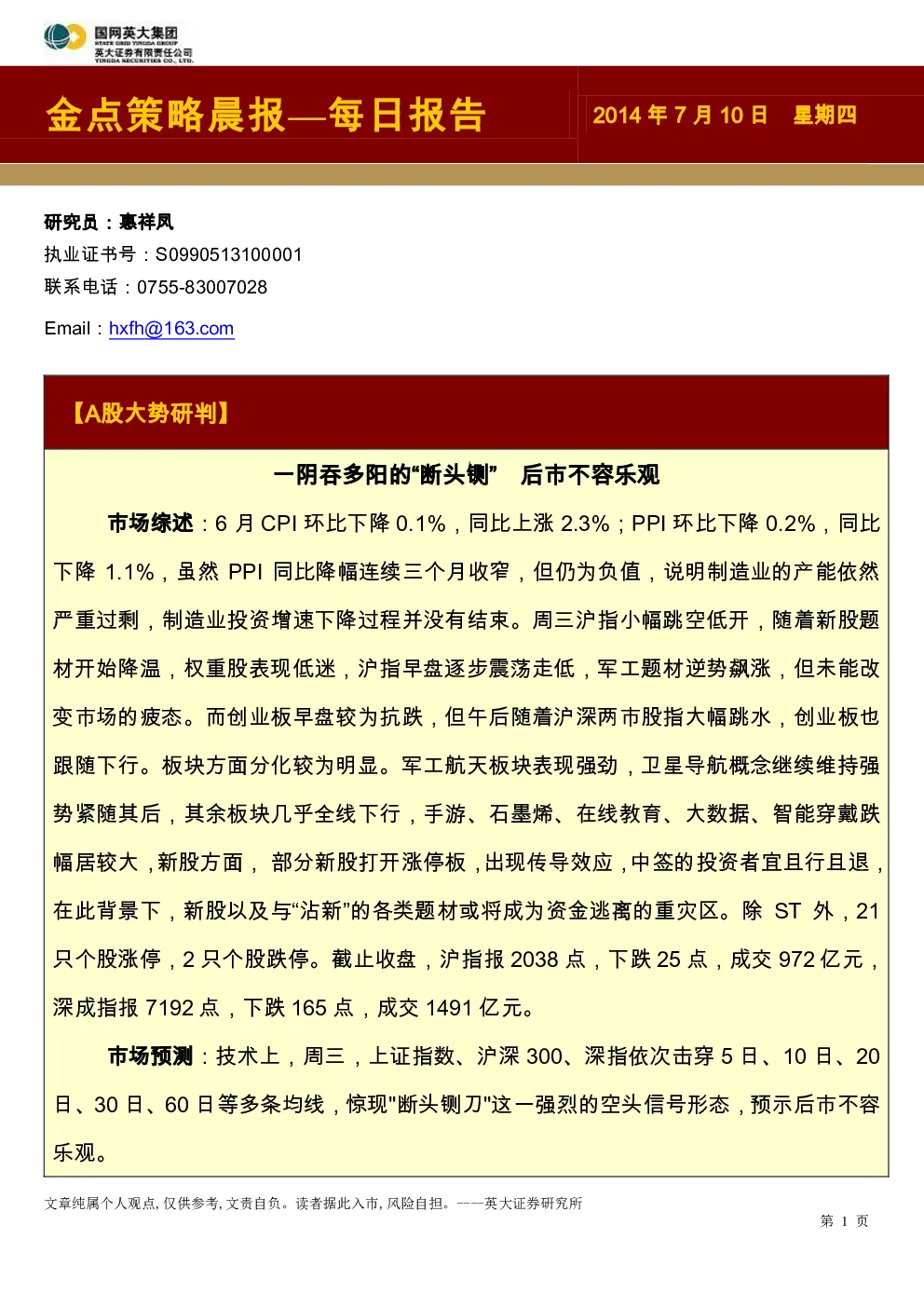 报告封面