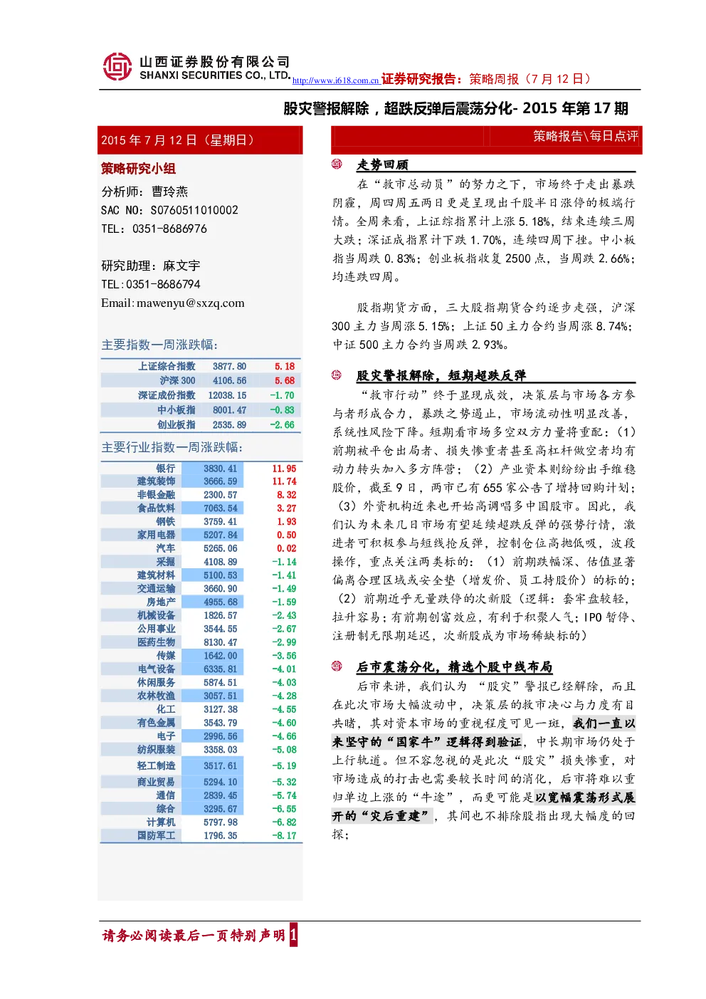 报告封面