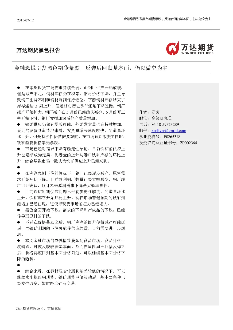 报告封面