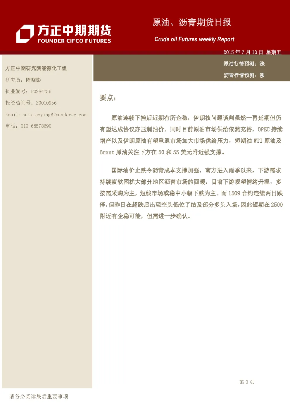 报告封面