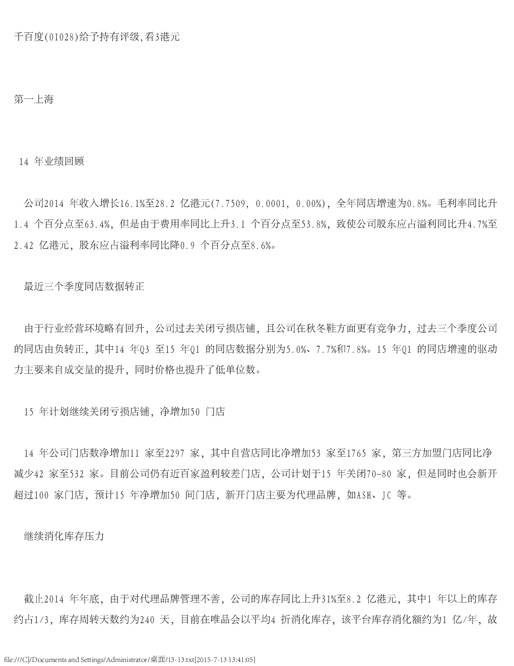 报告封面